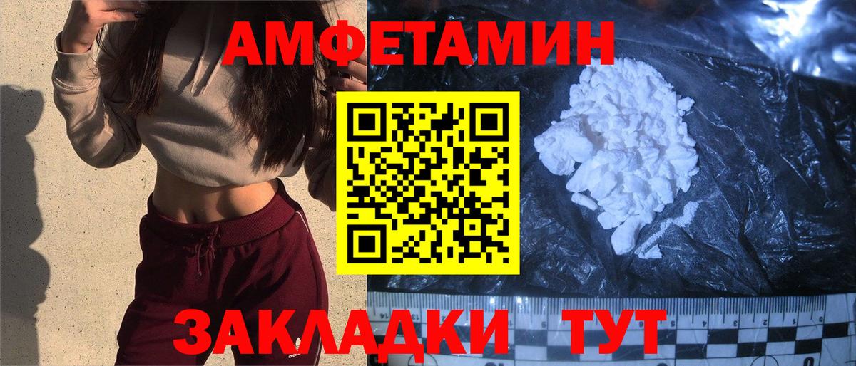 АМФЕТАМИН VHQ Рузаевка