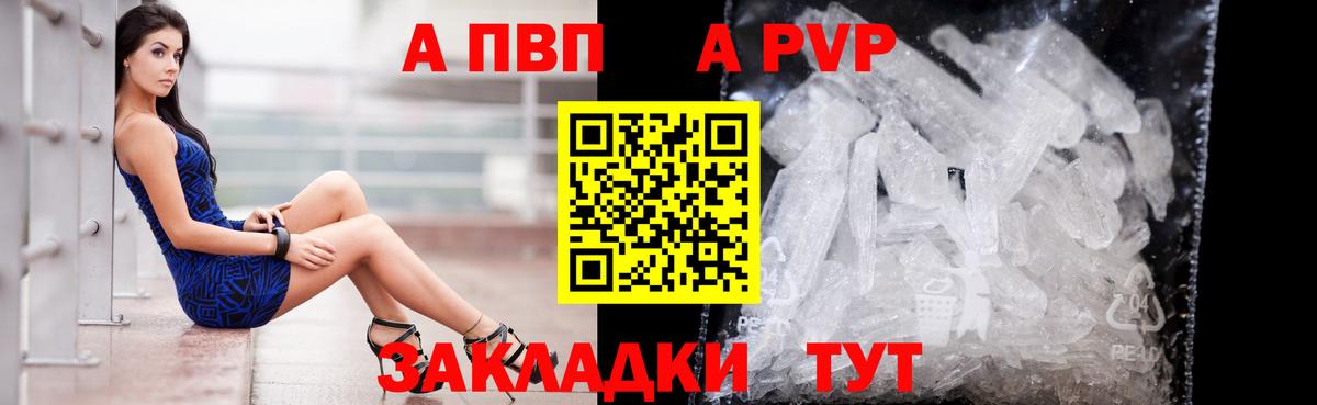 Alfa_PVP Соль Рузаевка