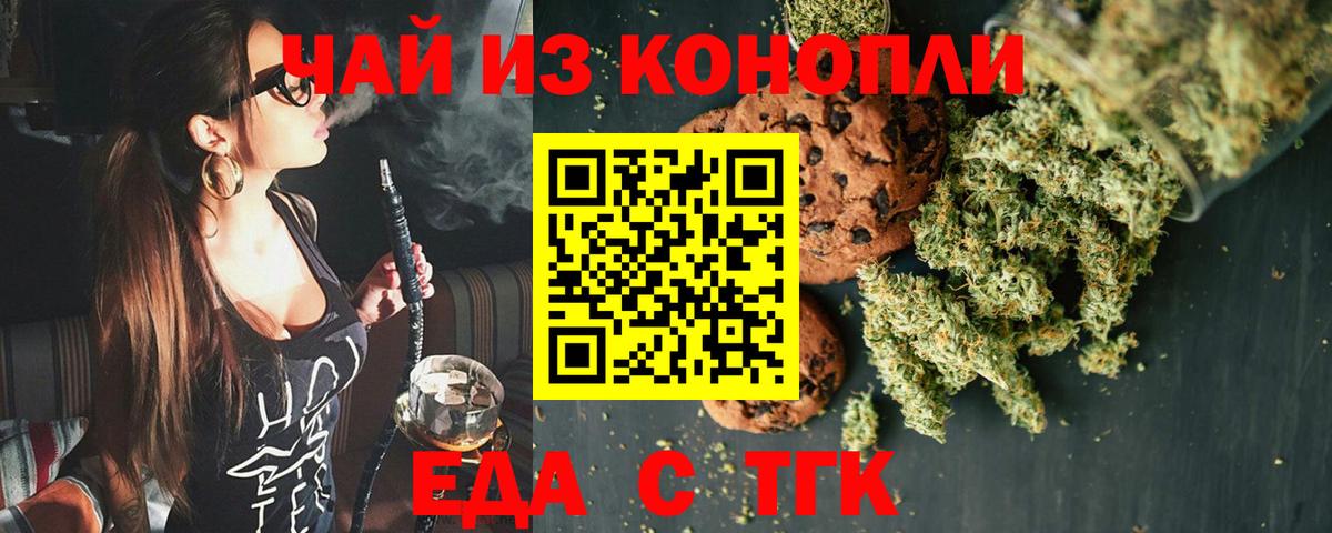 Рузаевка  Cannafood конопля  Вход с VPN 