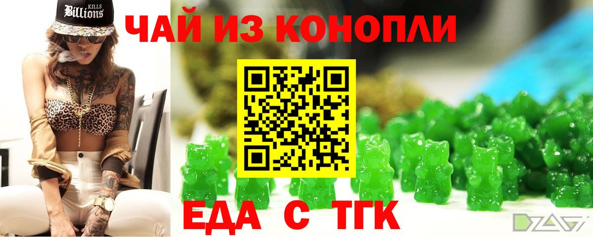 Cannafood конопля Рузаевка