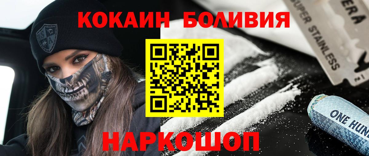 Cocaine Fish Scale  Вход с VPN  КОКАИН Columbia  Рузаевка 