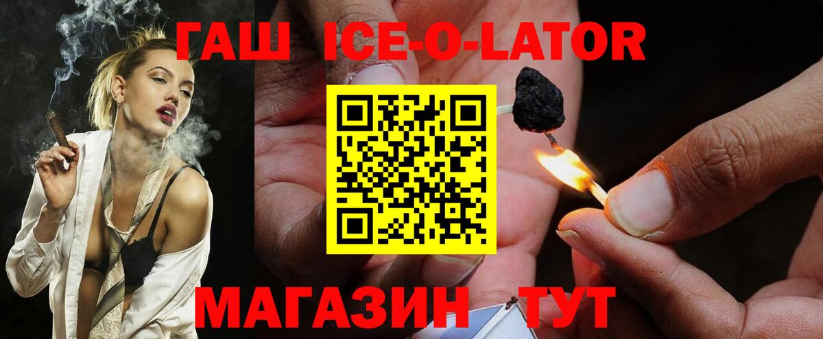 ГАШ Изолятор Рузаевка