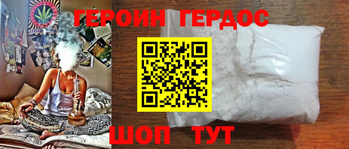 Героин Афган  Героин  Рузаевка  Вход с VPN 