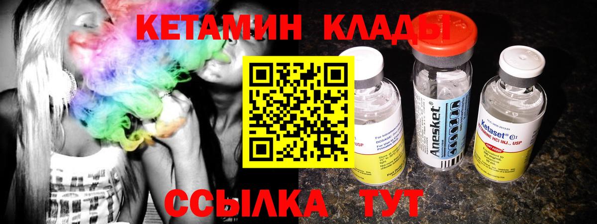Кетамин ketamine  Вход с VPN  Рузаевка 