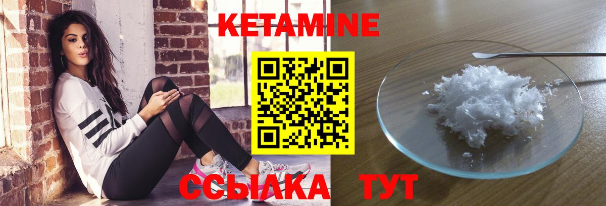 Кетамин VHQ Рузаевка