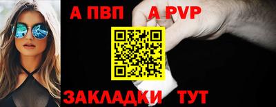 a pvp Нягань