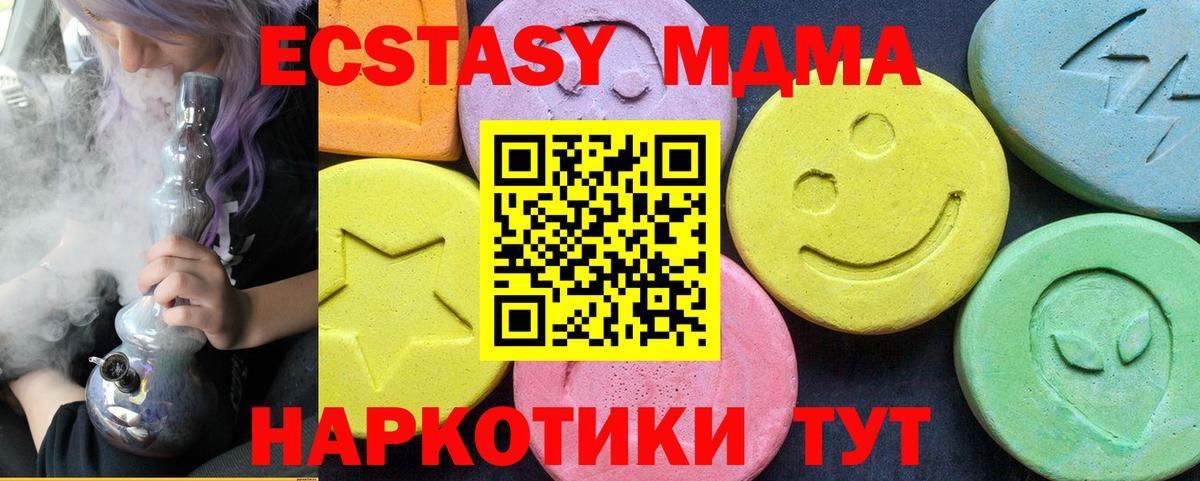 MDMA VHQ  Вход с VPN  Рузаевка  МДМА молли 