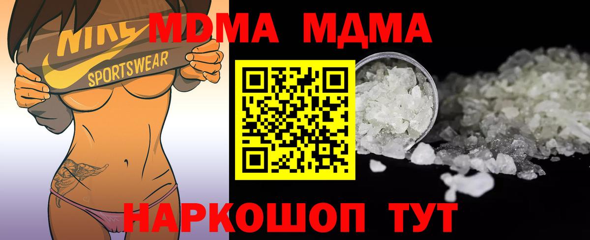 МДМА Molly Рузаевка