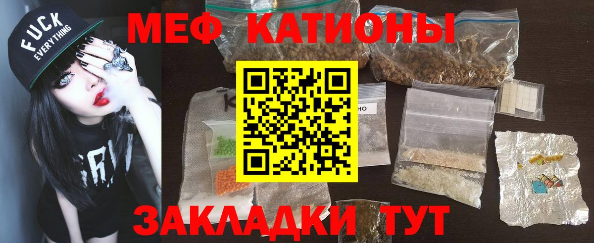 Мефедрон  МЕФ  Вход с VPN  Рузаевка  ссылка на мегу ссылки  МЯУ-МЯУ мука  Меф мяу мяу 