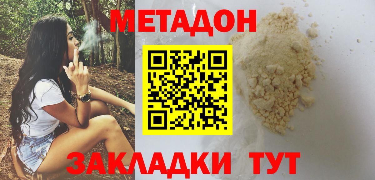   как зайти  МЕТАДОН кристалл  Вход с VPN  Рузаевка 