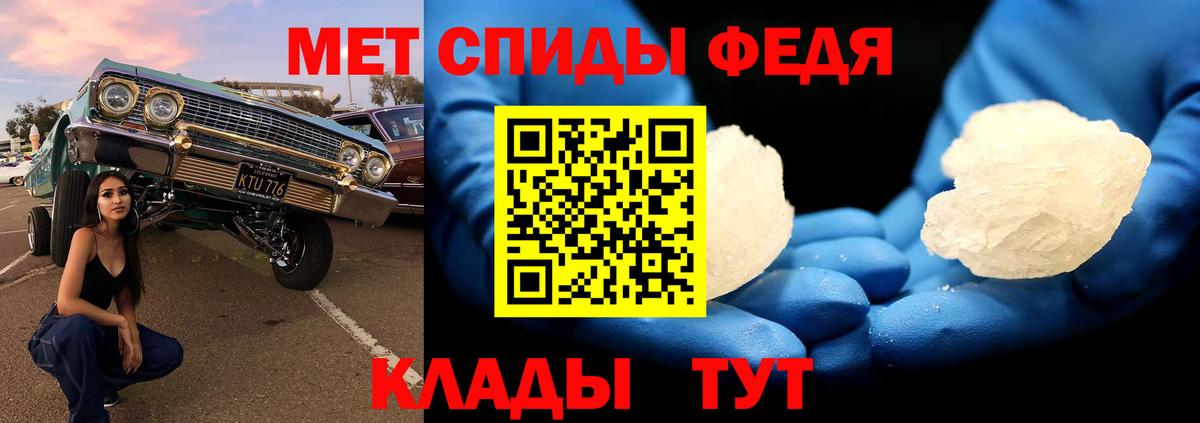 Рузаевка  МЕТАМФЕТАМИН пудра  Вход с VPN 
