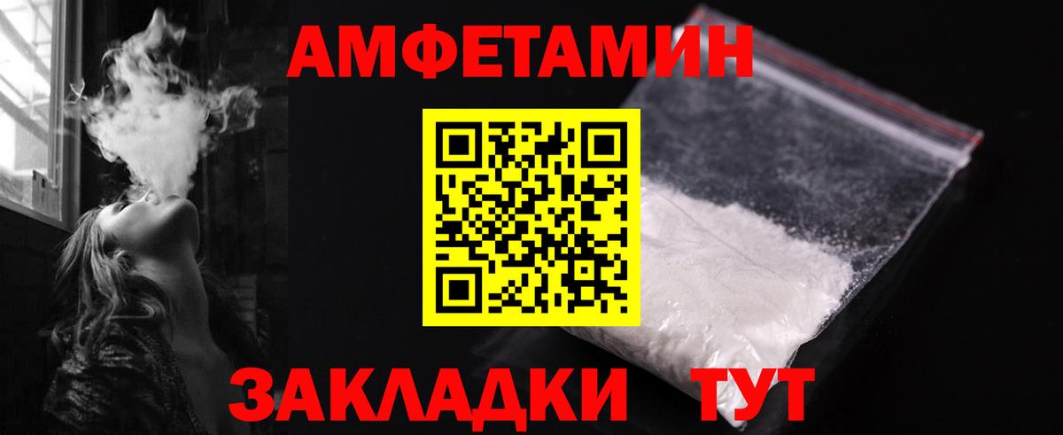 МЕТАМФЕТАМИН мет Рузаевка