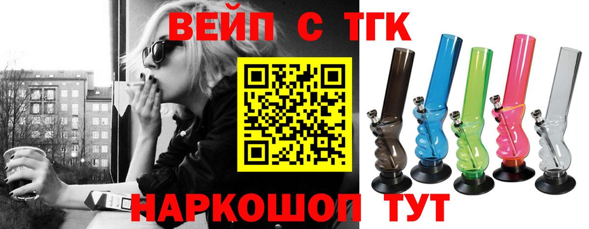 Дистиллят ТГК Wax Рузаевка