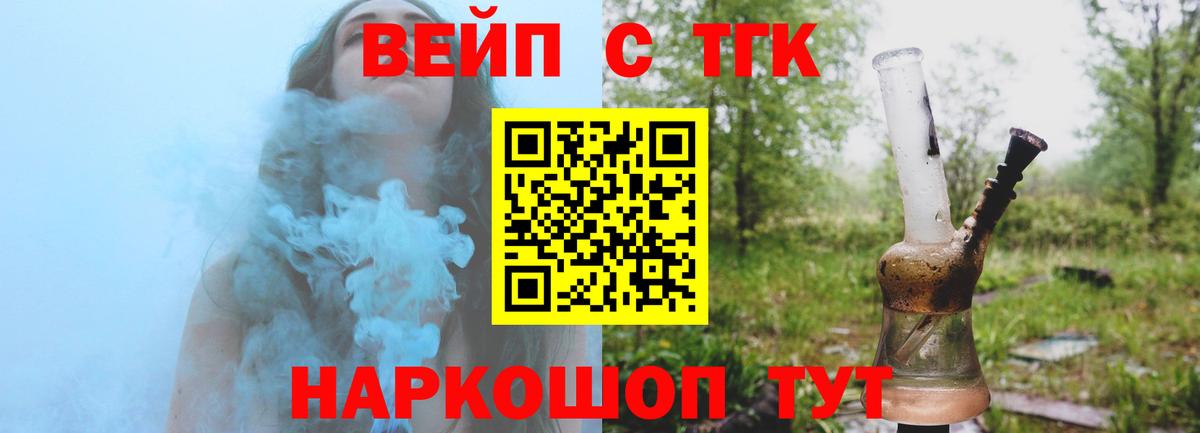 Рузаевка  Дистиллят ТГК концентрат  Вход с VPN  ОМГ ОМГ вход  ТГК вейп 